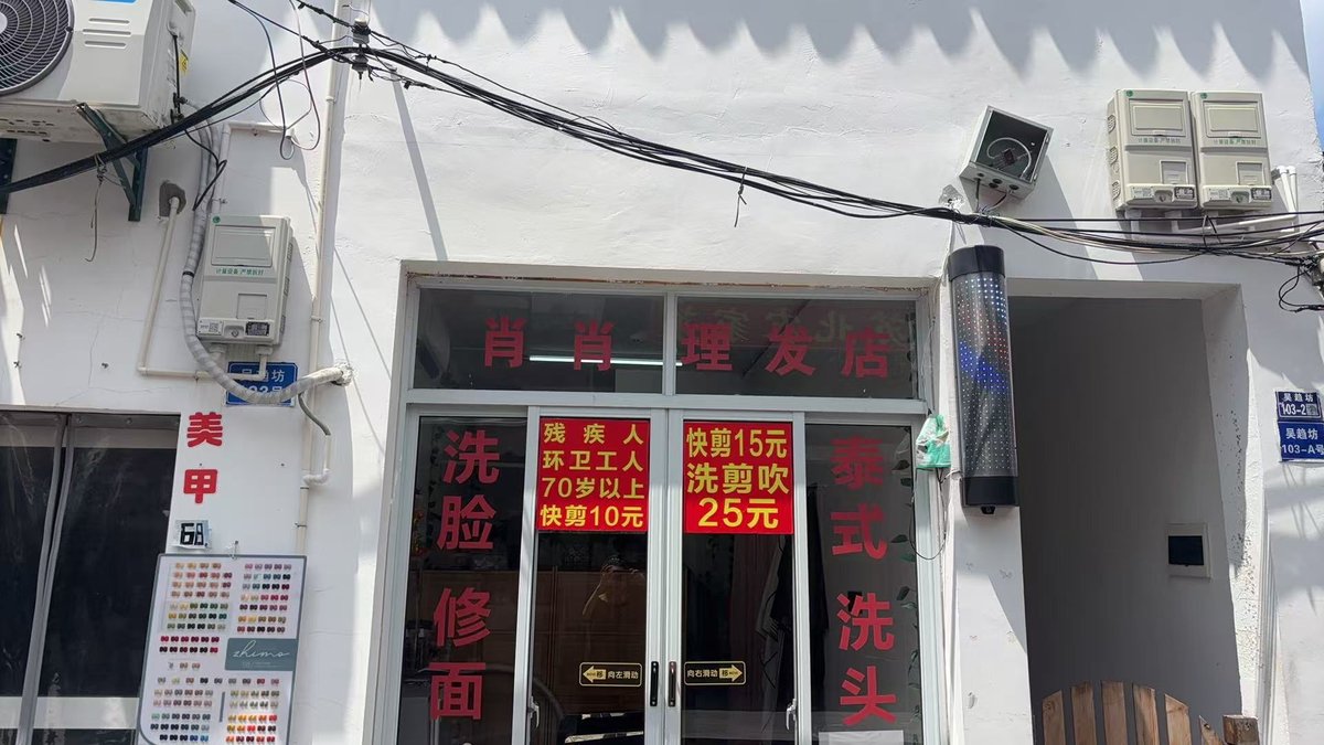 陈晓玲在广东潮南区开设的星和造型门店