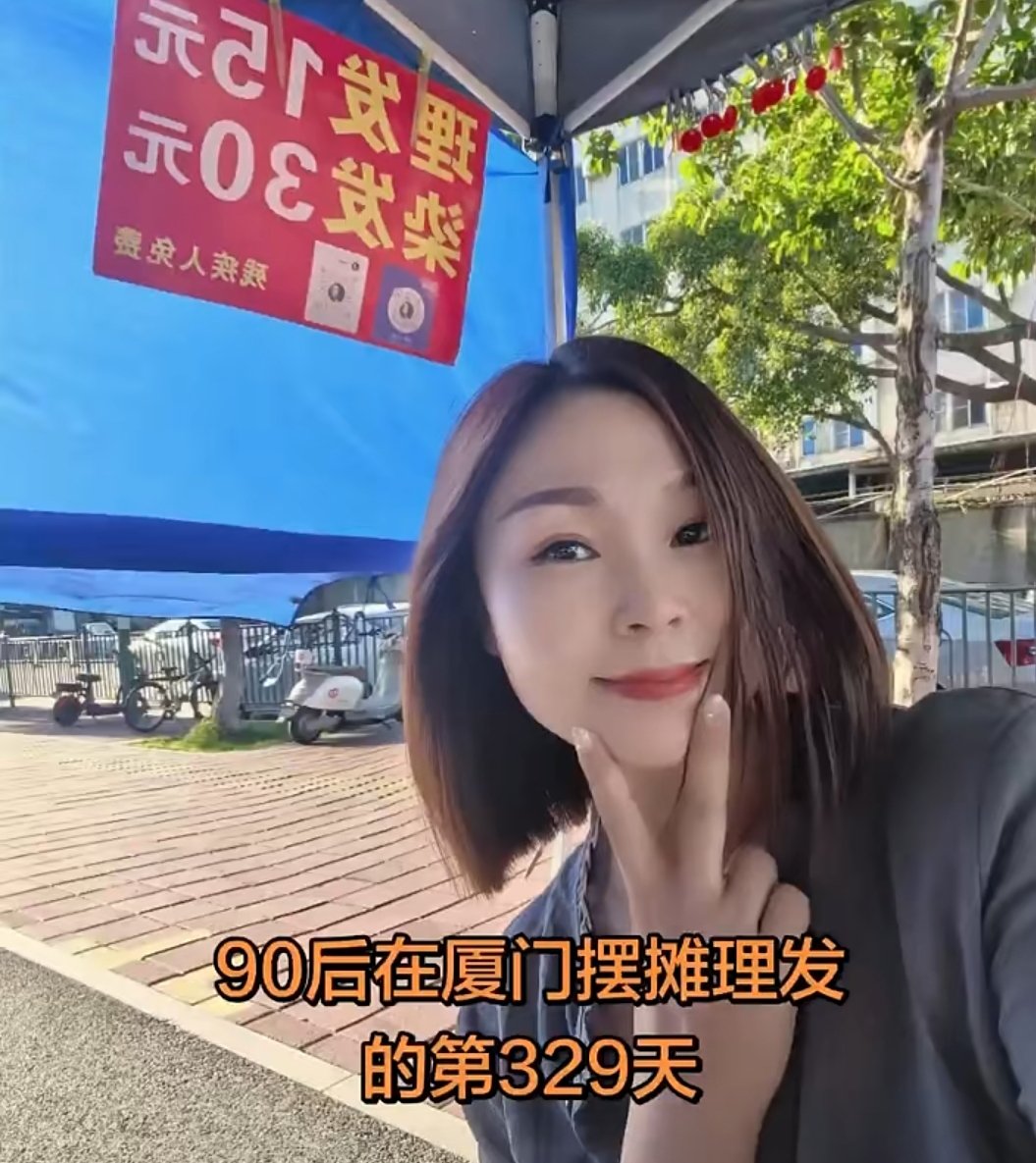 沈歆雯在福建龙岩连城县开设的歆雯美容美发