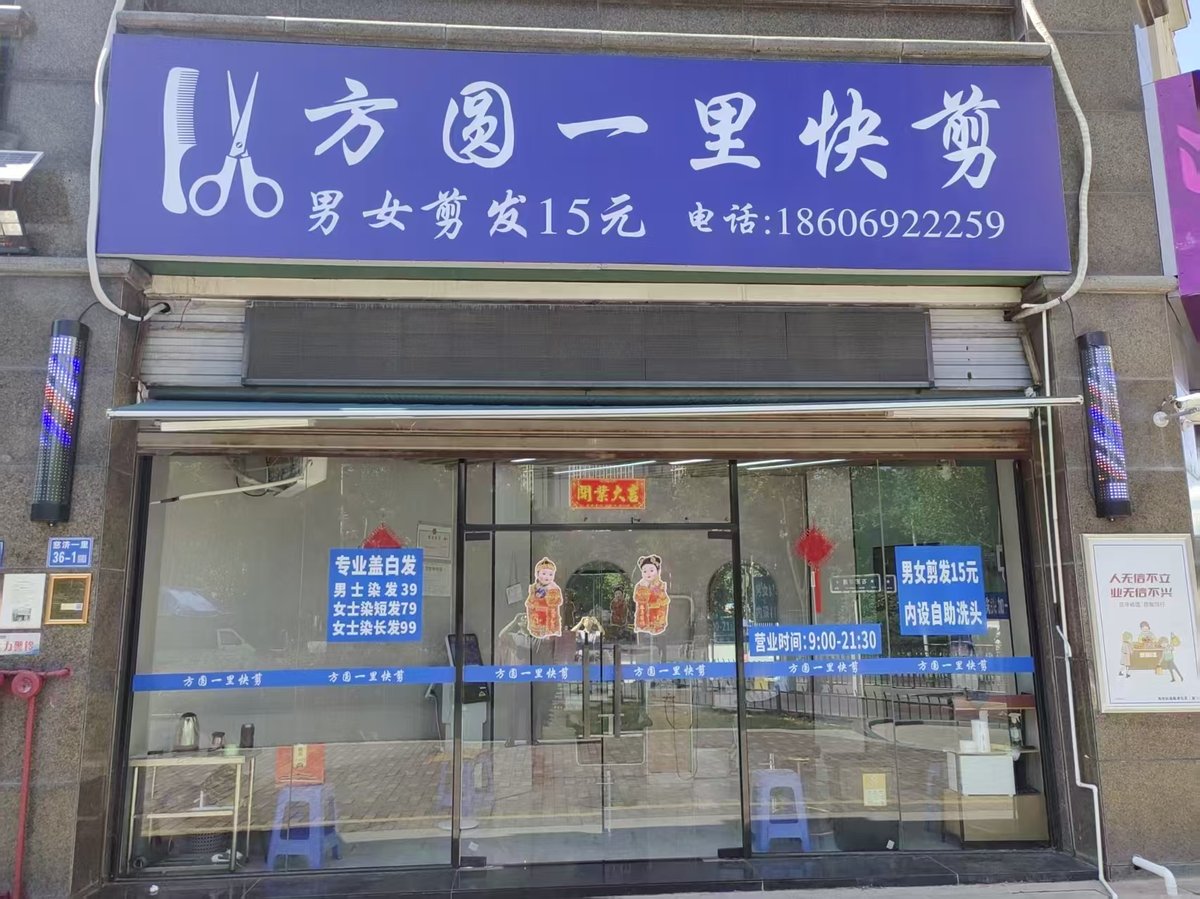 王贤英在厦门海沧区开设的快剪门店