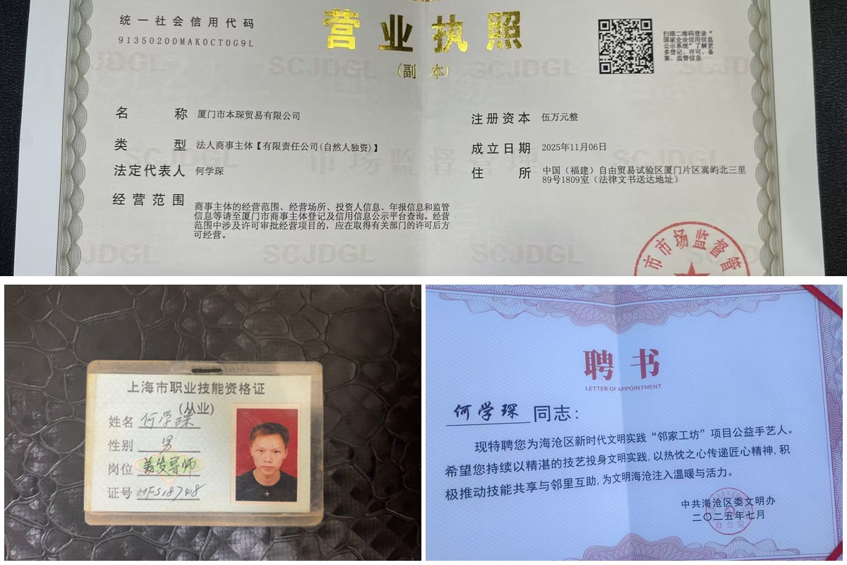 小王子美发培训营业执照与办学资质