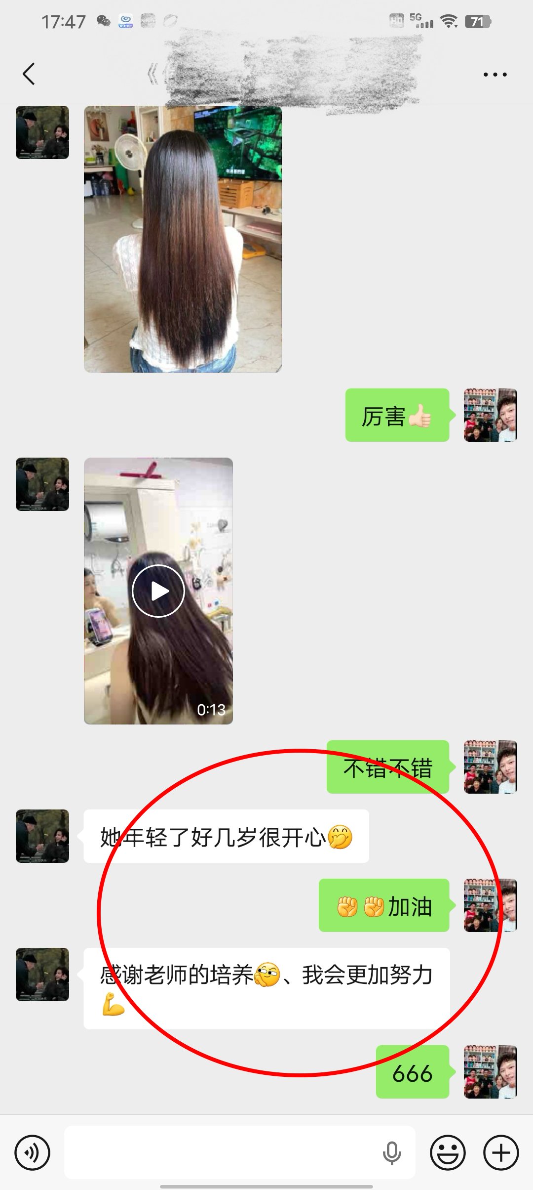 学员学习过程中与老师微信沟通答疑
