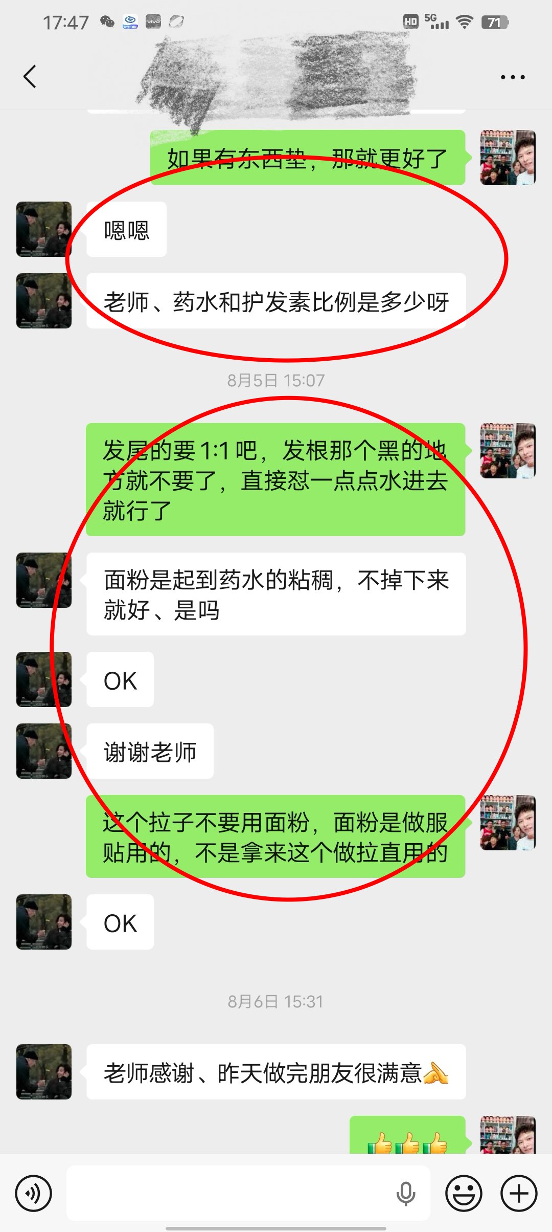 学员毕业后微信请教技术问题，老师耐心解答