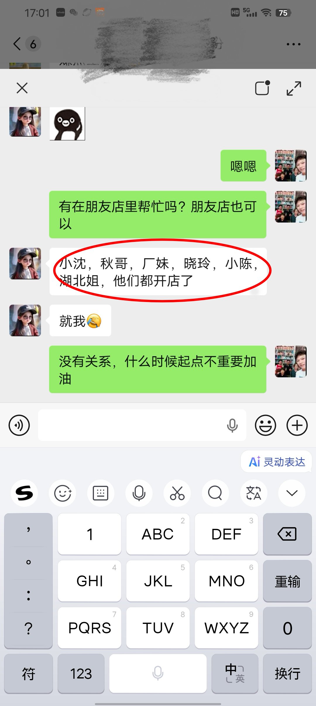学员课后与老师持续微信沟通学习