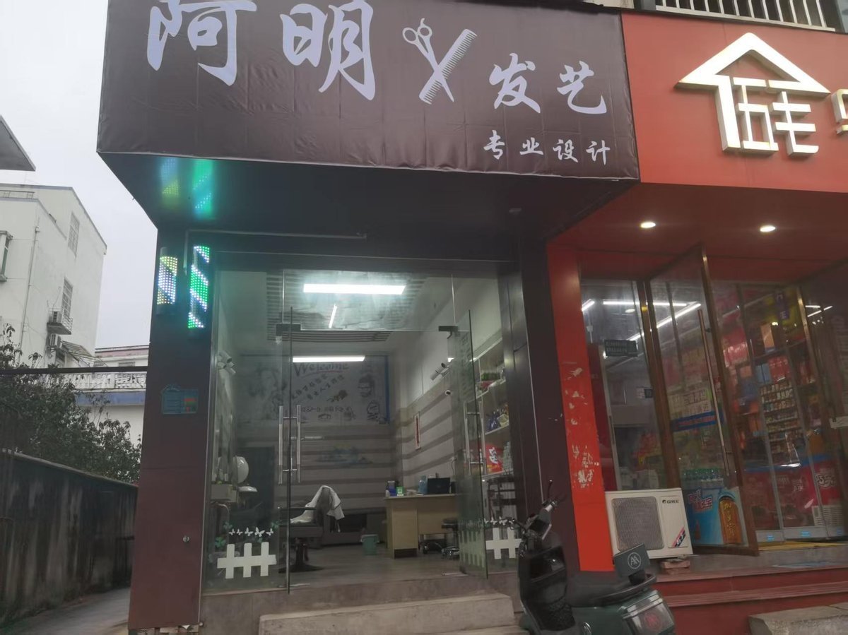 学员创业门店门头实拍