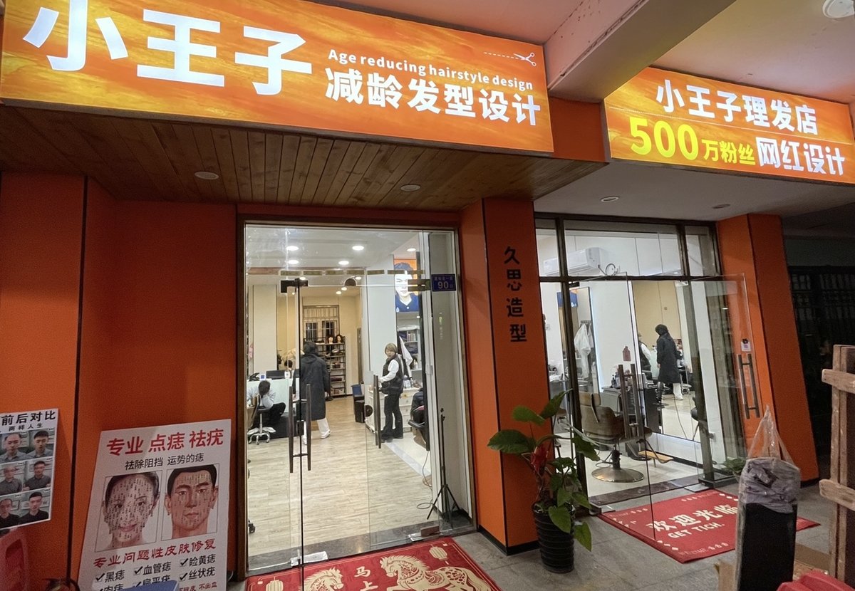 学员成功开店门店实拍