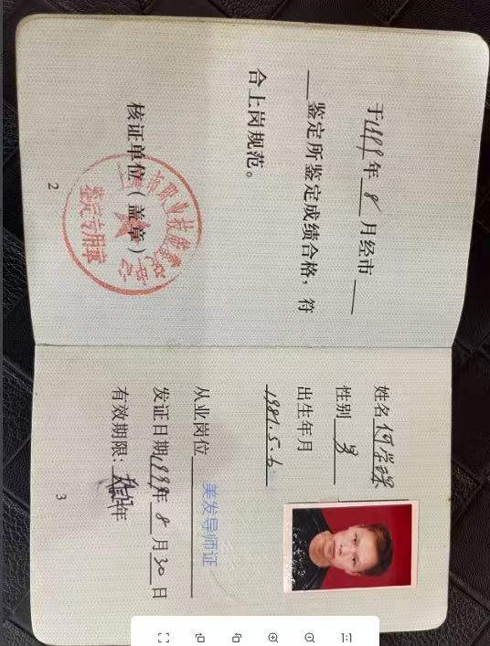 资质证书03