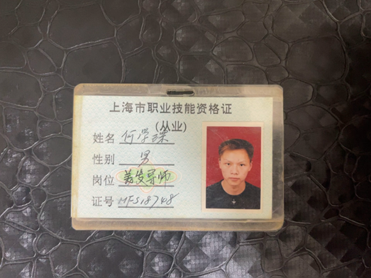 资质证书04