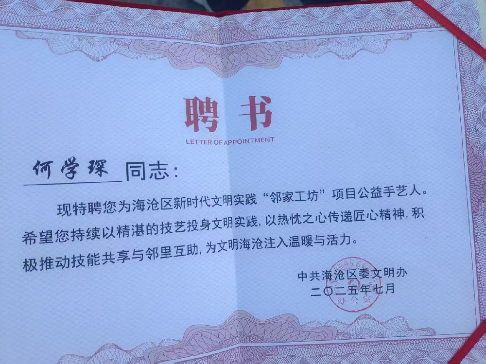 资质荣誉